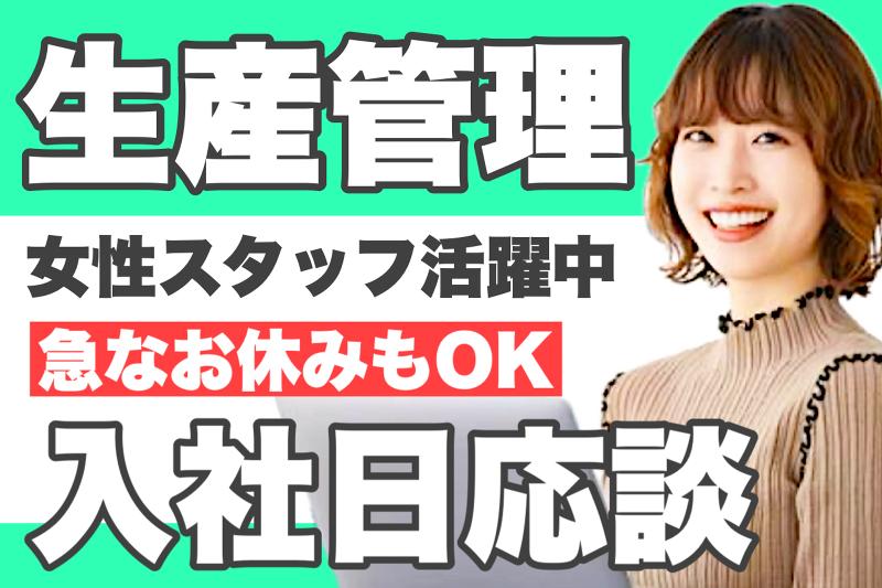 株式会社J's Factory　さいたまテクカルオフィス