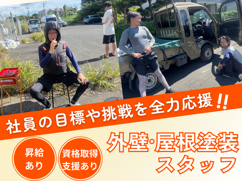たかはし塗装のアルバイト・バイト求人情報-02