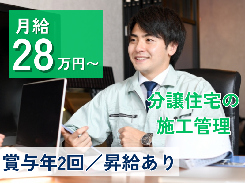 株式会社ホーク・ワンの求人・転職情報