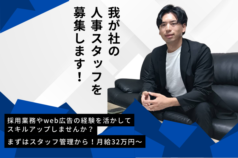 株式会社孝栄産業の求人・転職情報