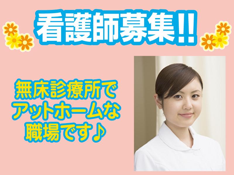 一般財団法人 競馬共助会 栗東診療所の求人・転職情報