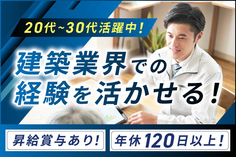 株式会社住宅性能評価センターの求人・転職情報
