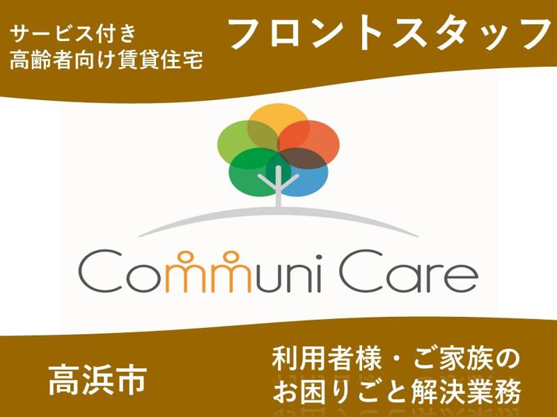 カクゴ株式会社の求人・転職情報