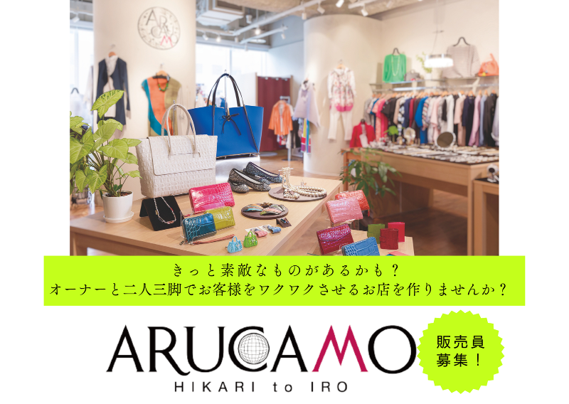 株式会社arucamoの求人・転職情報