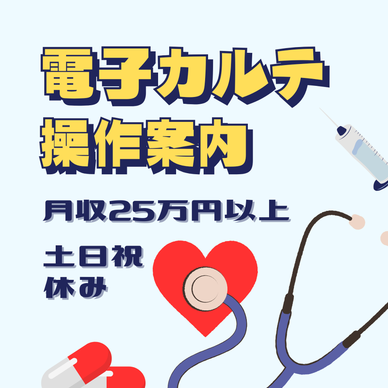 株式会社TMJの求人・転職情報