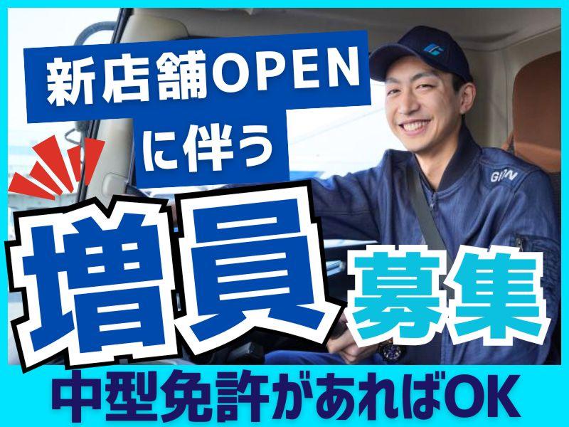 株式会社ギオン （草加プロセスセンター）の求人・転職情報