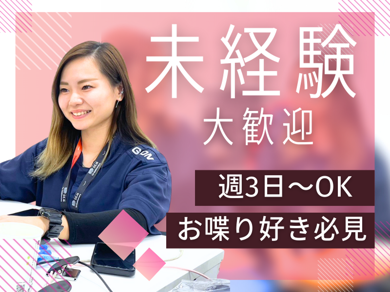 株式会社ギオンデリバリーサービス - 宮崎DSのアルバイト・バイト求人情報-02