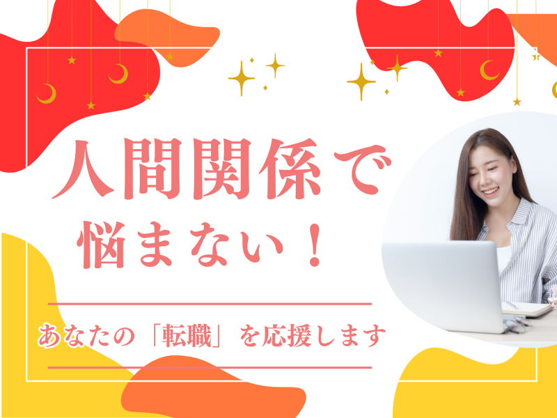 株式会社 渋谷不動産エージェントの求人・転職情報
