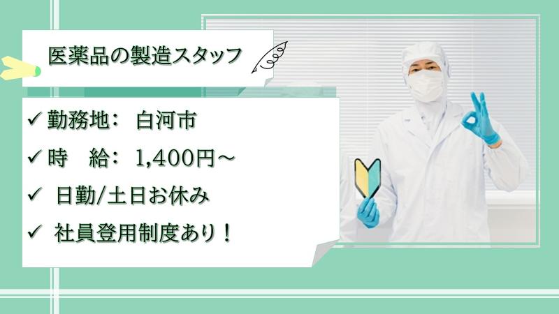 株式会社ヴォイスのアルバイト・バイト求人情報-48