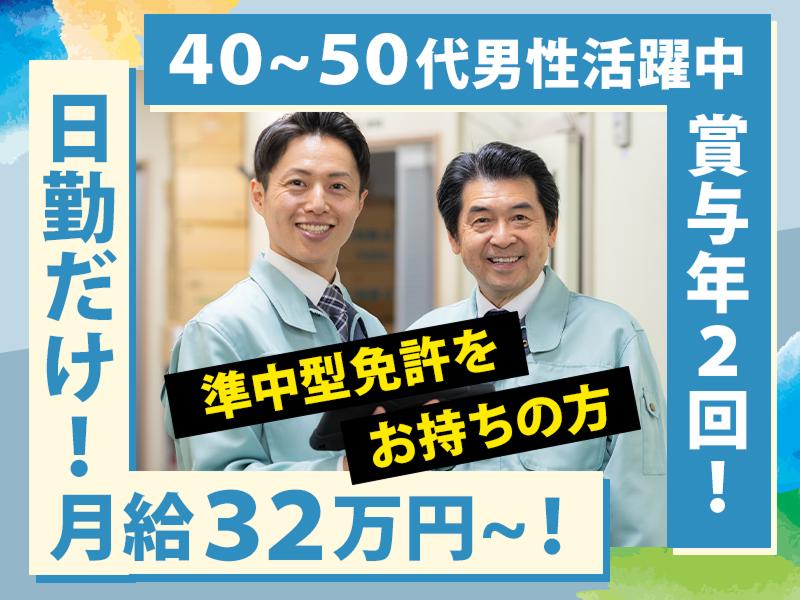 西久大運輸倉庫株式会社の求人・転職情報