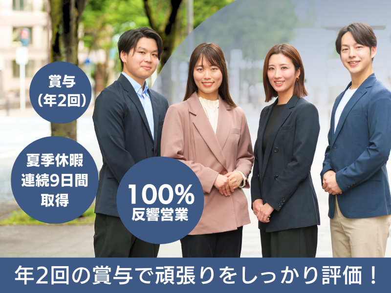 株式会社フレッシュハウスの求人・転職情報