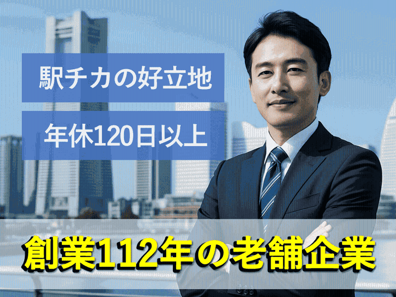 竹虎ホールディングス株式会社の求人・転職情報