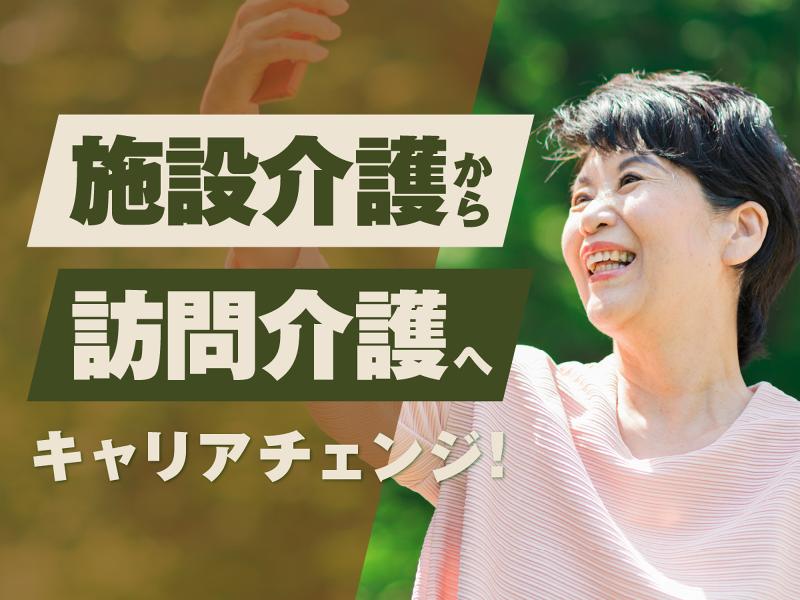 株式会社ケア・ウイング-0007の求人・転職情報