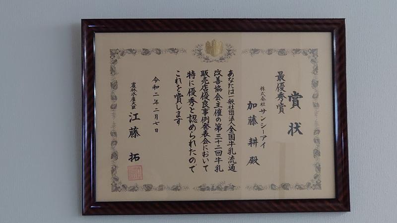 株式会社サンシーアイのアルバイト・バイト求人情報-05