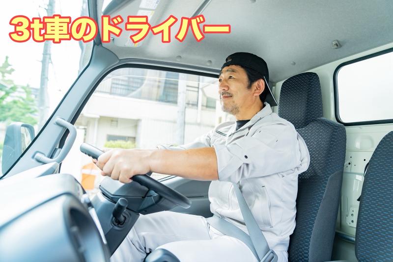 株式会社グリーンエナジーのアルバイト・バイト求人情報-02