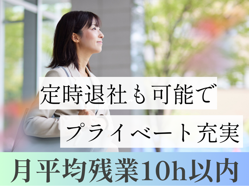 株式会社トライトキャリアのアルバイト・バイト求人情報-02