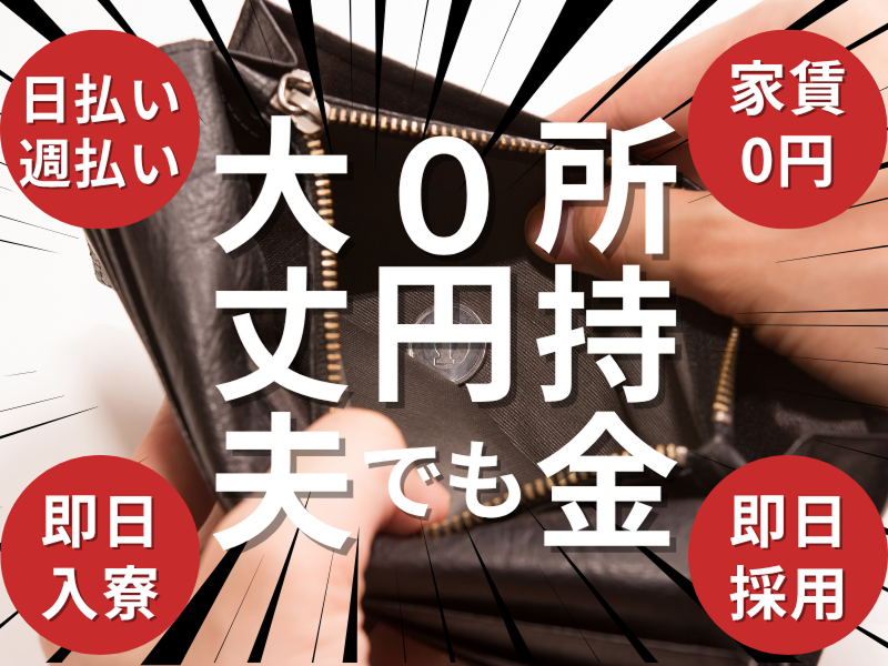 株式会社エターナルの求人・転職情報