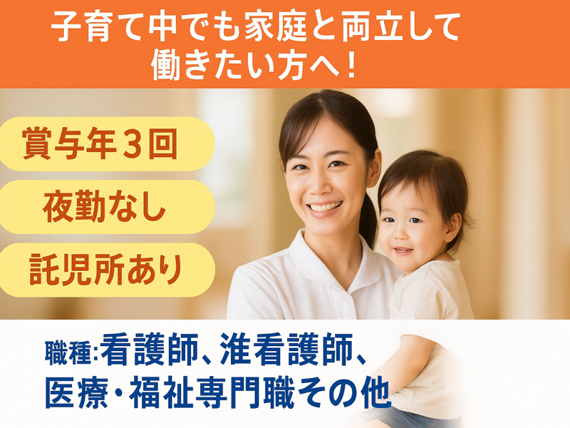 社会福祉法人 槇の実会の求人・転職情報