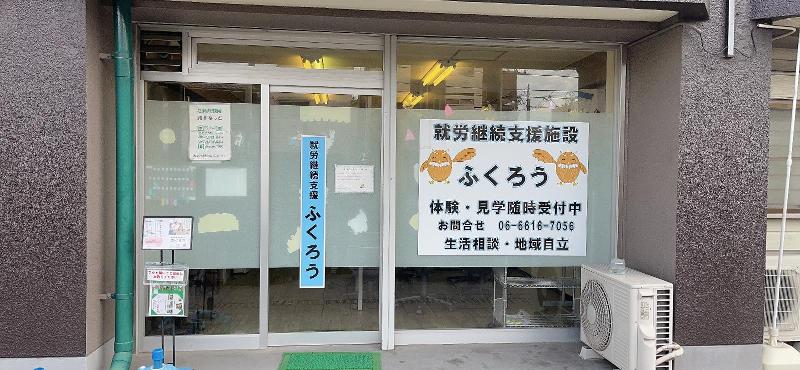 株式会社T’Sコーポレーション ふくろうのアルバイト・バイト求人情報-03