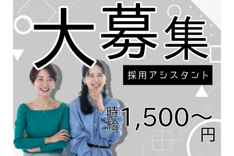 株式会社GOLD SHIP 人事部のアルバイト・バイト求人情報-05