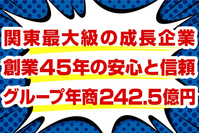 株式会社CSオートディーラー 埼玉岩槻インター店のアルバイト・バイト求人情報-04