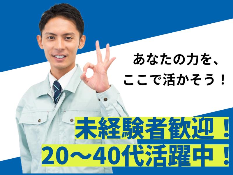 株式会社エムロジックス-0002の求人・転職情報