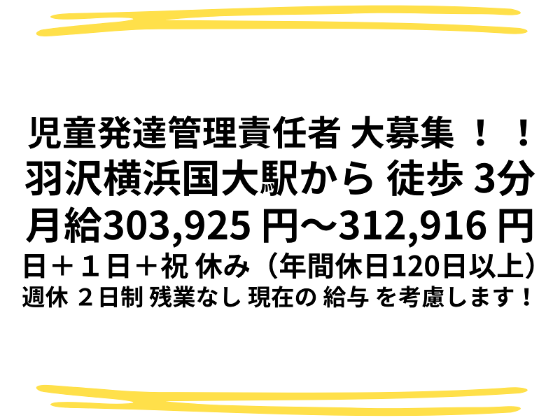 株式会社Ｍ＆Ｈの求人・転職情報
