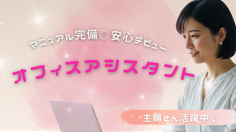 株式会社アーリアのアルバイト・バイト求人情報-01