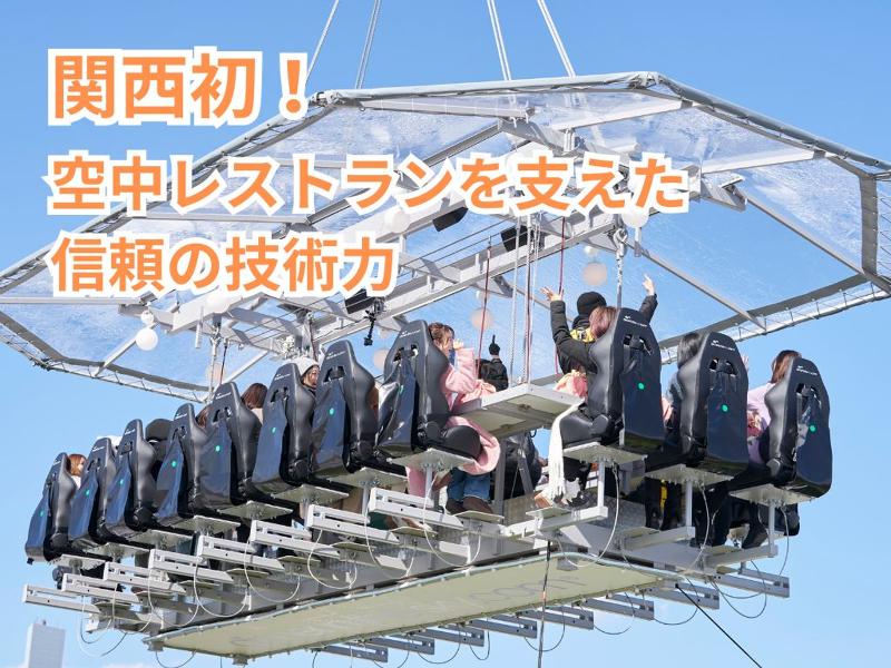 末永レッカー株式会社の求人・転職情報