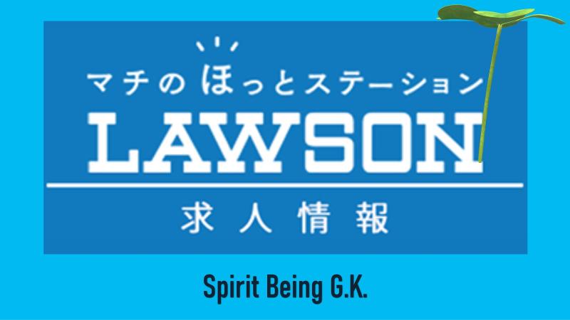 スピリットビーイング合同会社の求人・転職情報