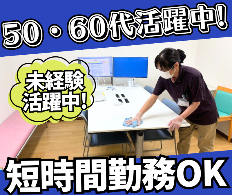 東京ビル整美株式会社のアルバイト・バイト求人情報-02