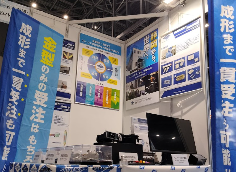 佐藤ライトモールド株式会社　静岡工場(金型設計・製作)のアルバイト・バイト求人情報-03