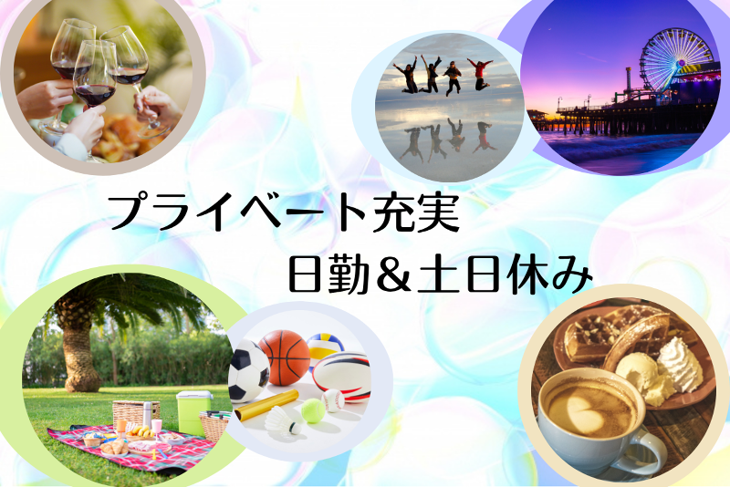 株式会社ヒューマンアイズのアルバイト・バイト求人情報-04
