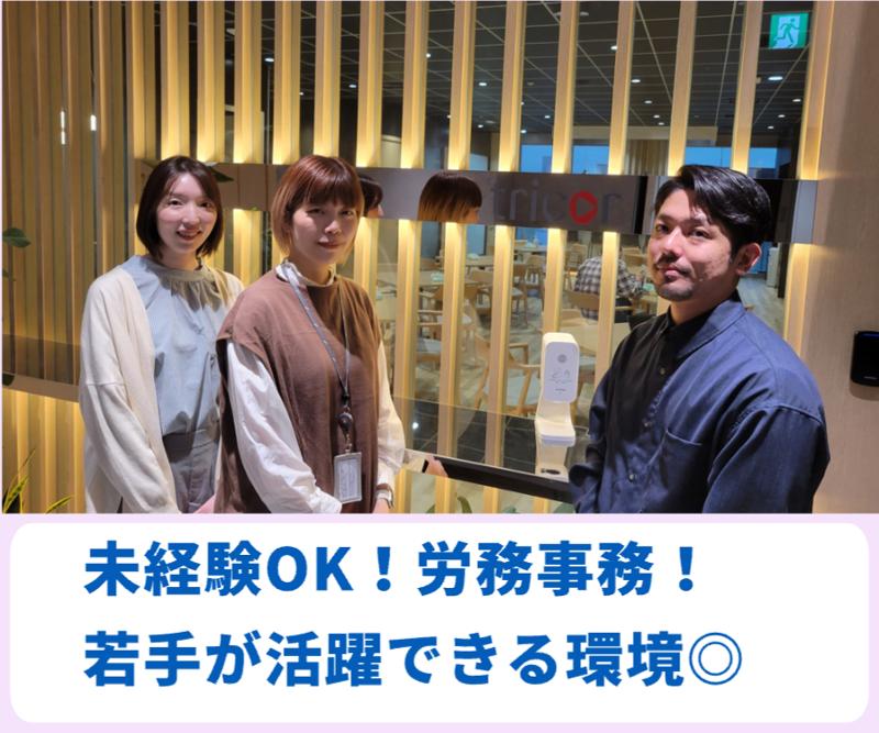 VISTRA Japan株式会社の求人情報