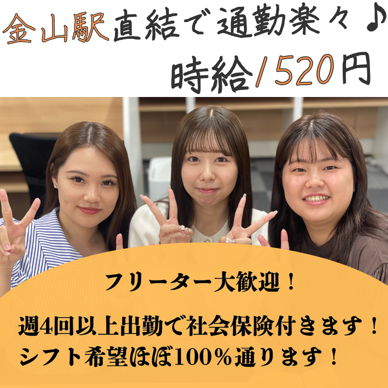 Three innovation 株式会社のアルバイト・バイト求人情報-02
