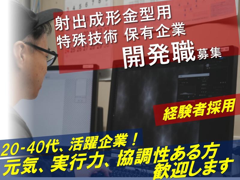 カクゴ株式会社の求人・転職情報