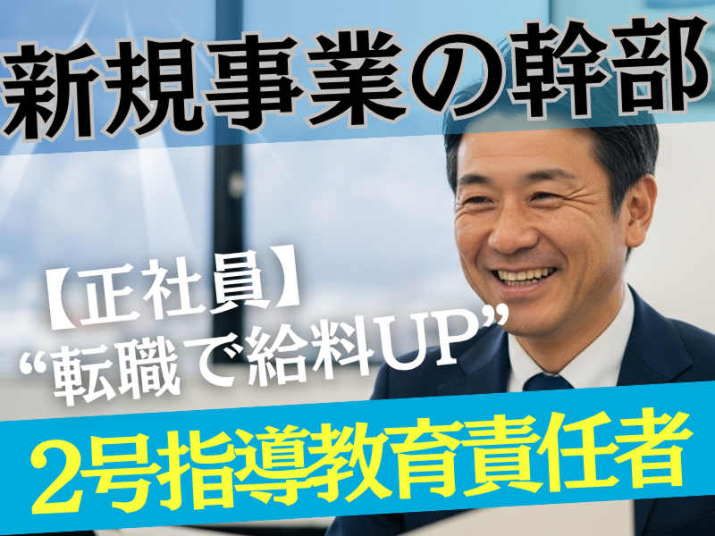 株式会社Aizuの求人・転職情報