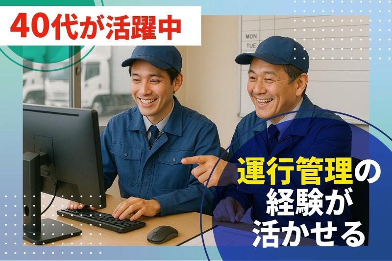 株式会社エクシング　平塚営業所のアルバイト・バイト求人情報-02