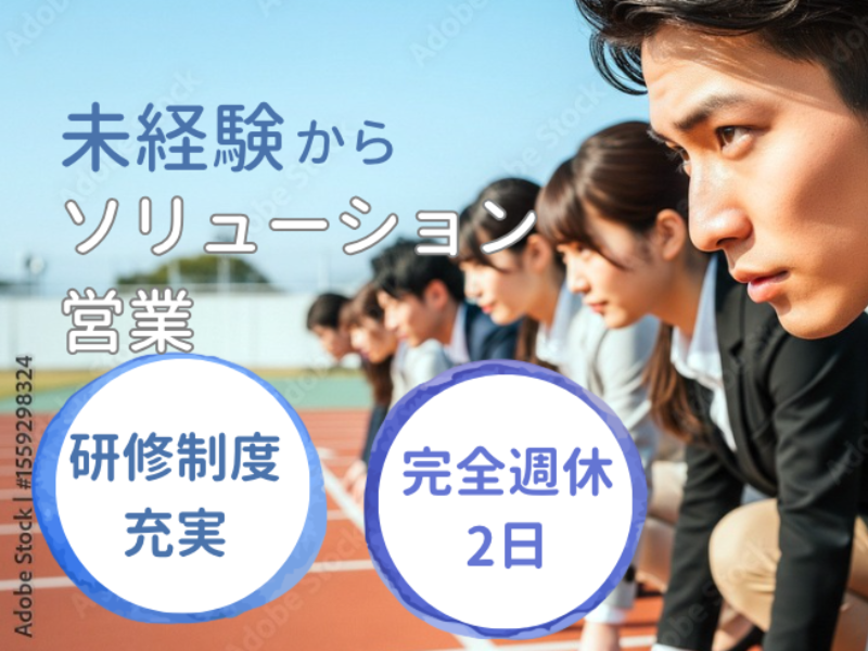 株式会社キャリアハイのアルバイト・バイト求人情報-05