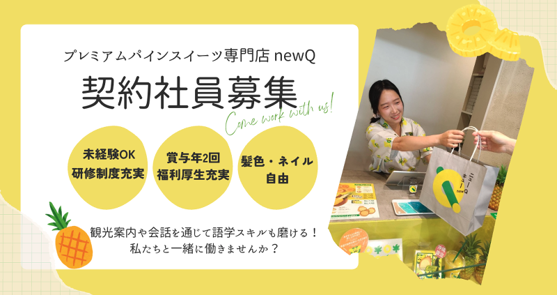 壽製菓株式会社の求人・転職情報