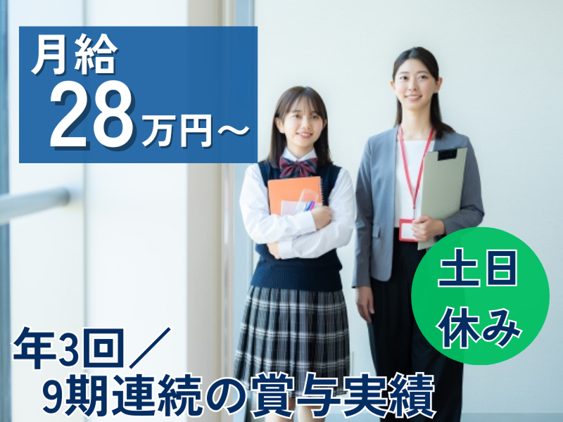 株式会社日本教育協会の求人・転職情報