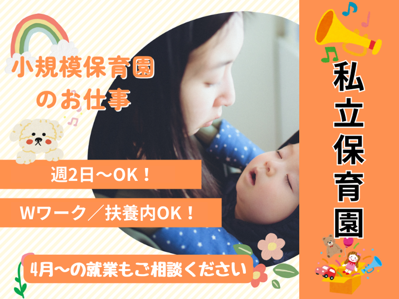 株式会社carafulu(キッズサポート事業部)のアルバイト・バイト求人情報-09