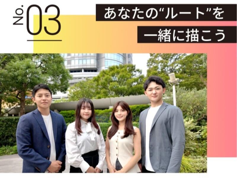 株式会社Roots&Routesのアルバイト・バイト求人情報-04