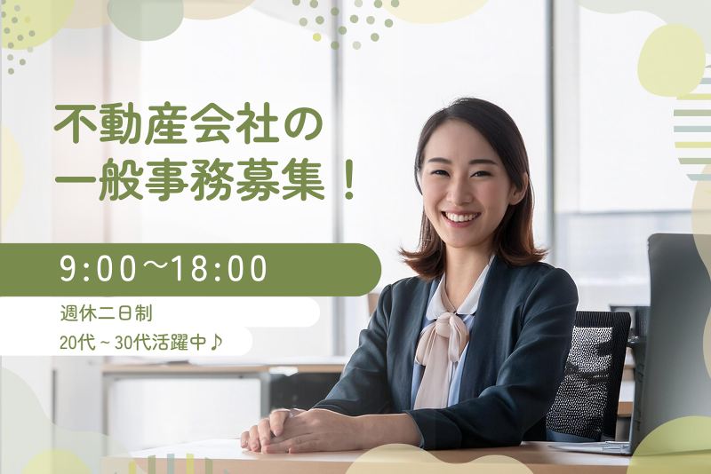 株式会社オカムラメイトの求人・転職情報