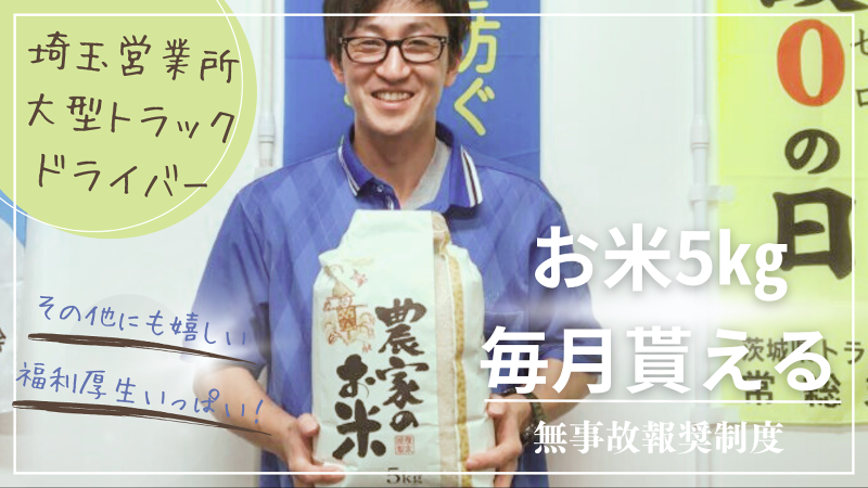株式会社明送のアルバイト・バイト求人情報-02