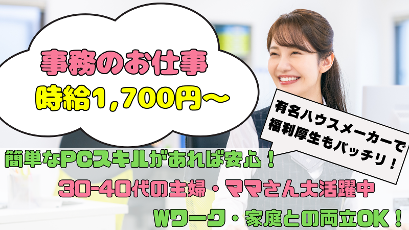 株式会社FIPSの派遣求人情報