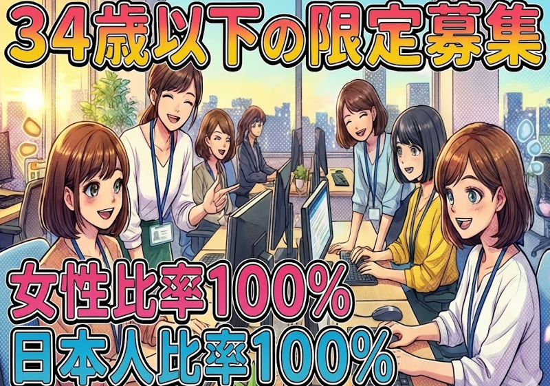 株式会社Ｅｎｌｉｔ-0008の求人・転職情報