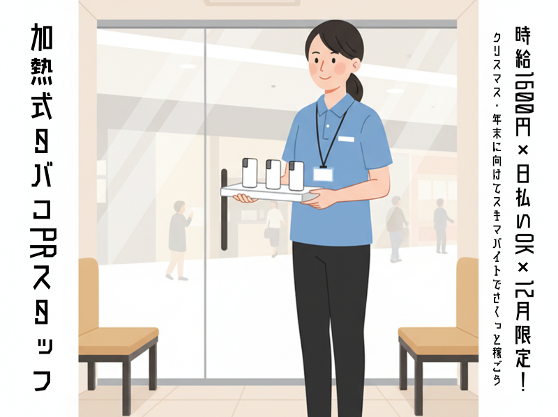 株式会社E-stのアルバイト・バイト求人情報-32