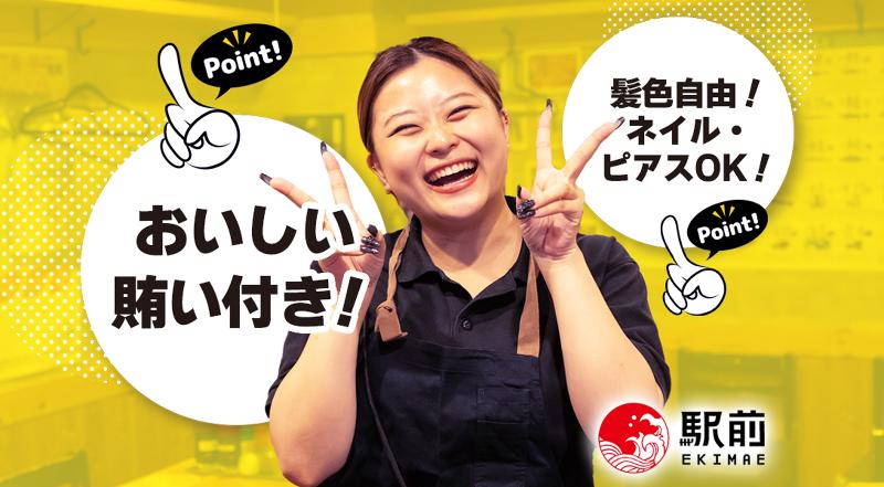 市場食堂 駅前 和田岬店のアルバイト・バイト求人情報-08