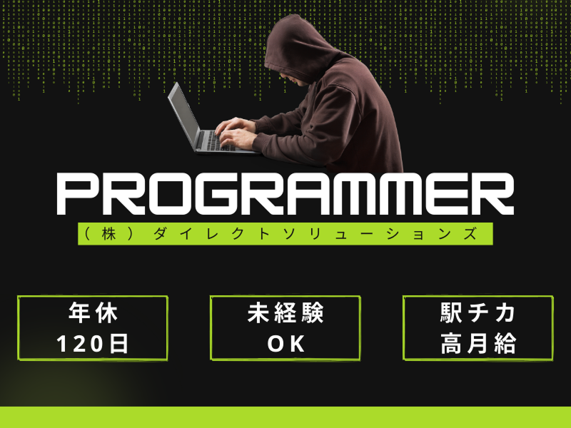 株式会社ダイレクトソリューションズの求人・転職情報